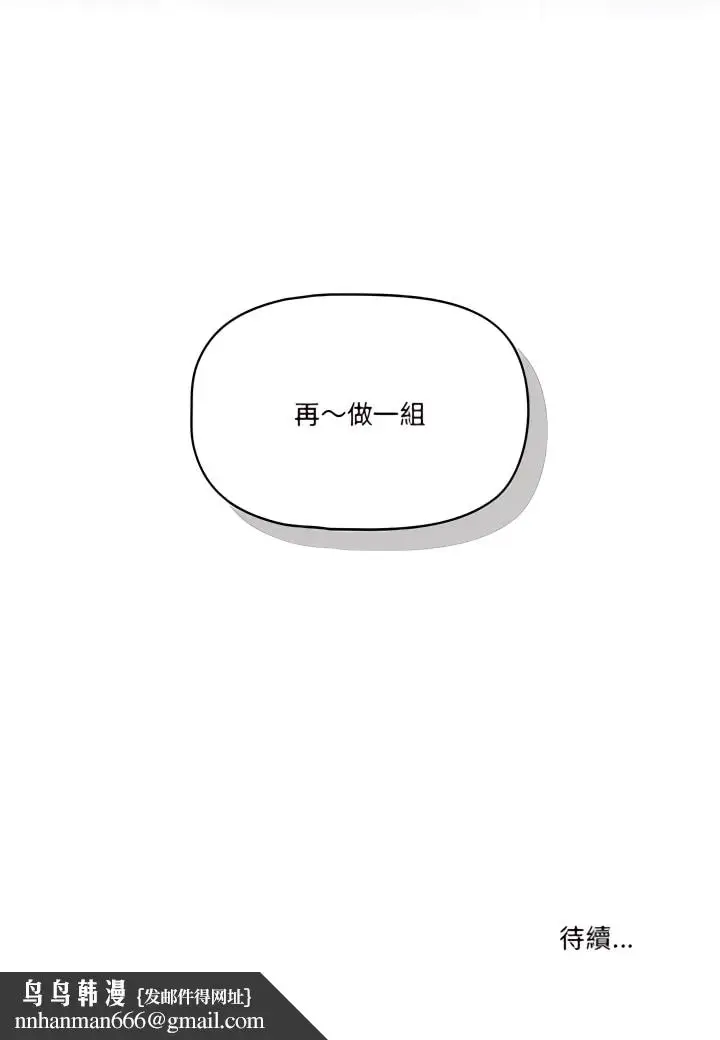《疫情期间的家教生活》第19章图23