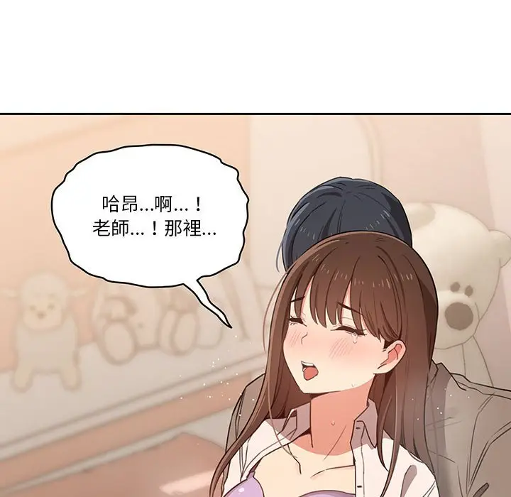 《疫情期间的家教生活》第10章图10