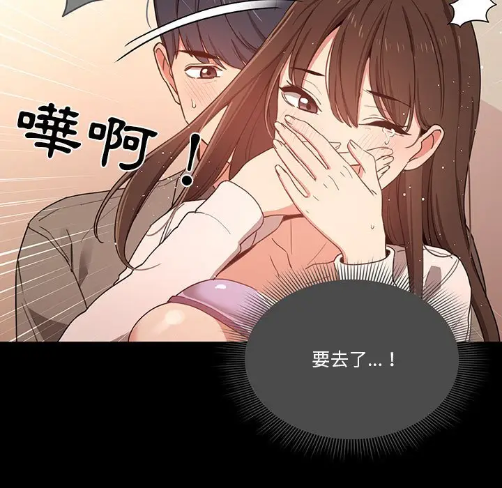 《疫情期间的家教生活》第10章图104