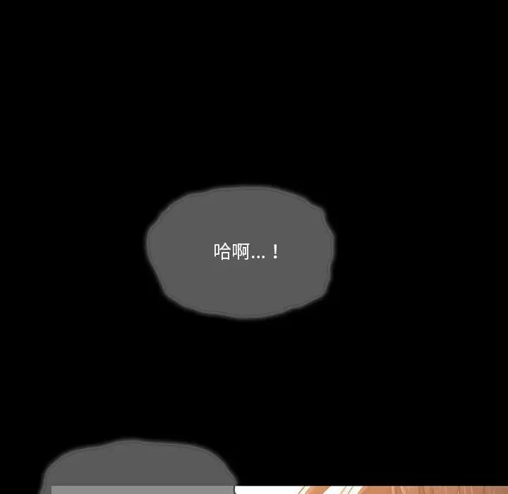 《疫情期间的家教生活》第10章图105