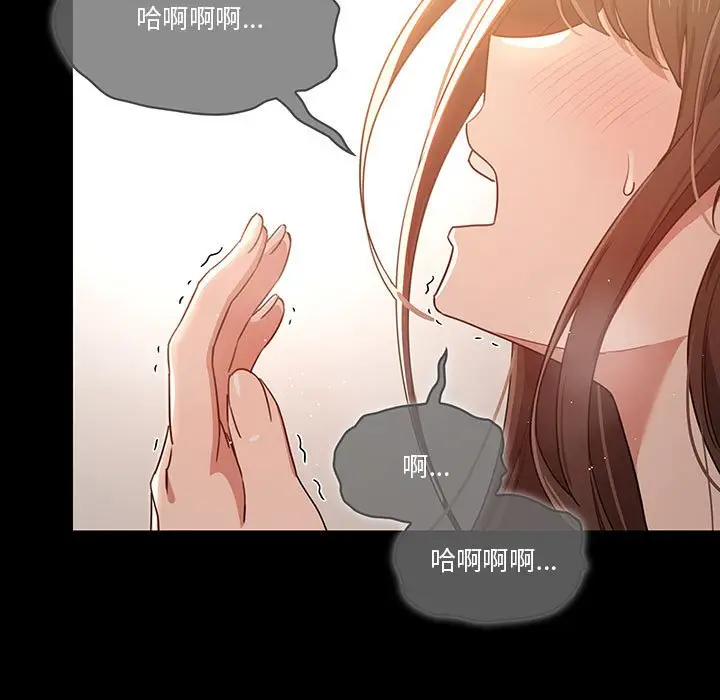 《疫情期间的家教生活》第10章图106