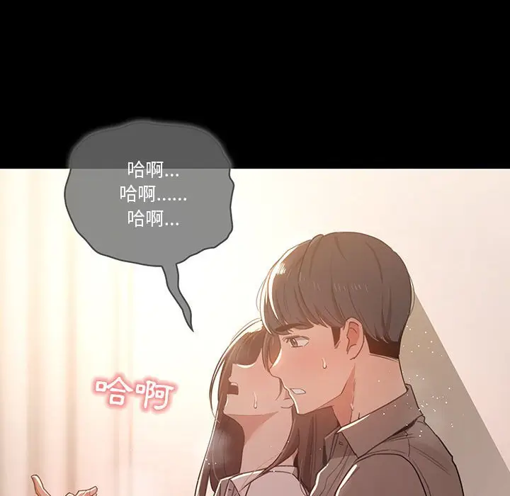 《疫情期间的家教生活》第10章图109