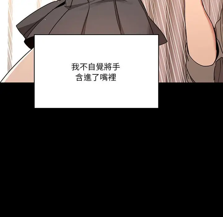 《疫情期间的家教生活》第10章图118