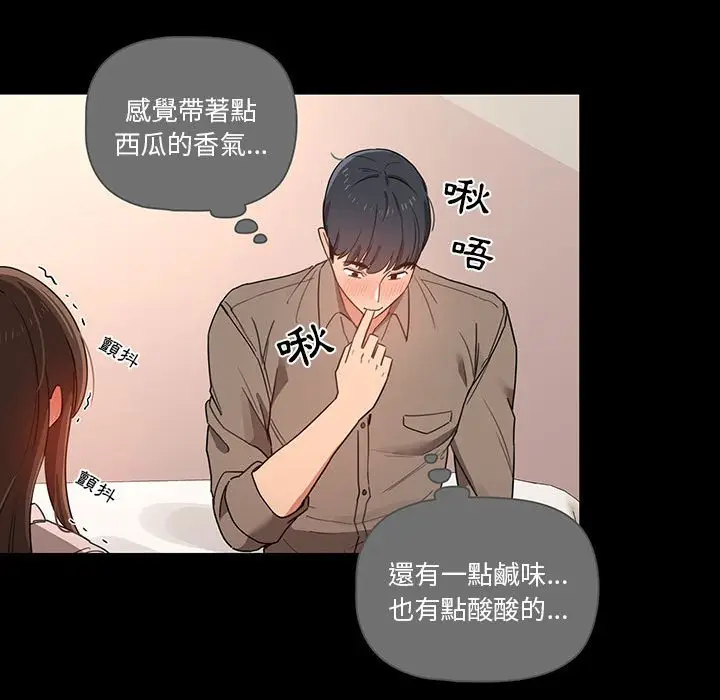 《疫情期间的家教生活》第10章图119