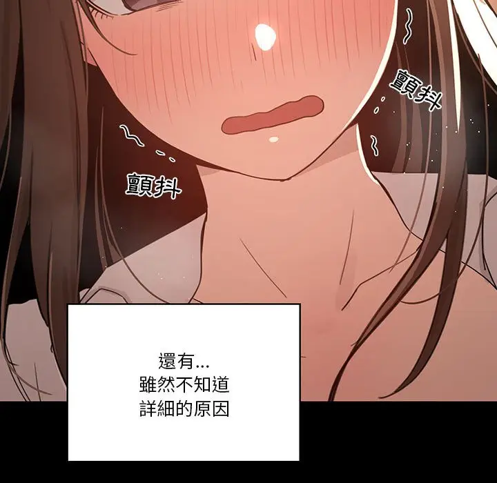 《疫情期间的家教生活》第10章图121