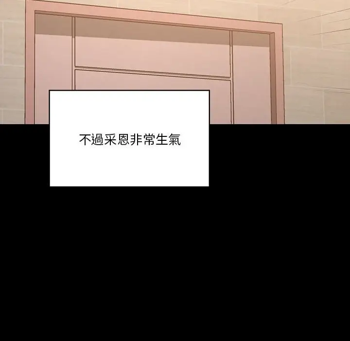 《疫情期间的家教生活》第10章图123