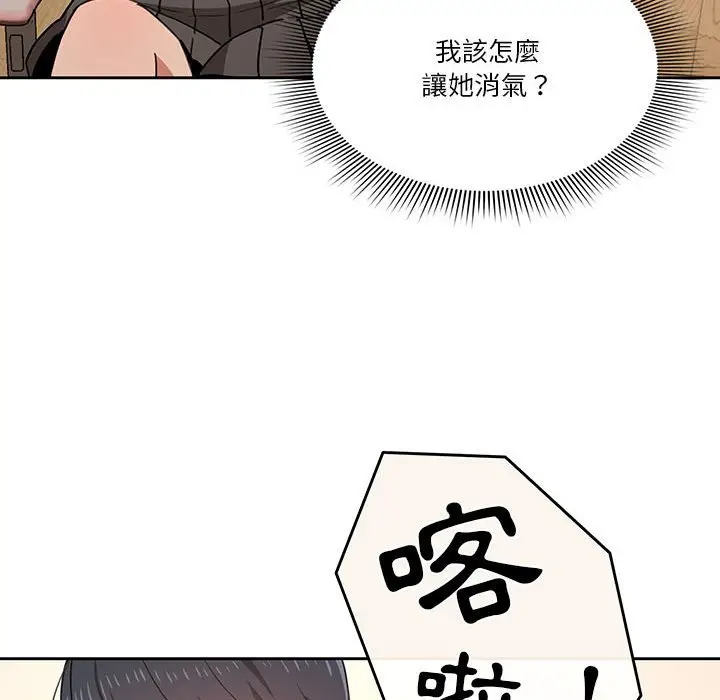 《疫情期间的家教生活》第10章图126