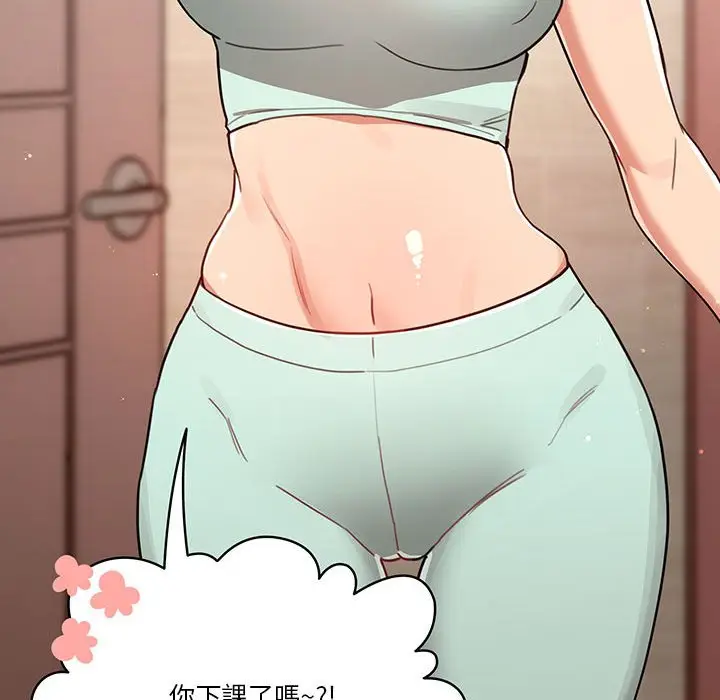 《疫情期间的家教生活》第10章图130