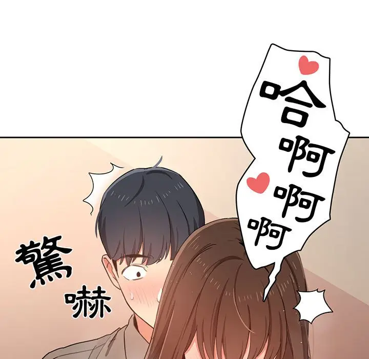 《疫情期间的家教生活》第10章图17