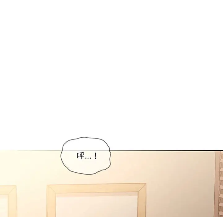 《疫情期间的家教生活》第10章图20