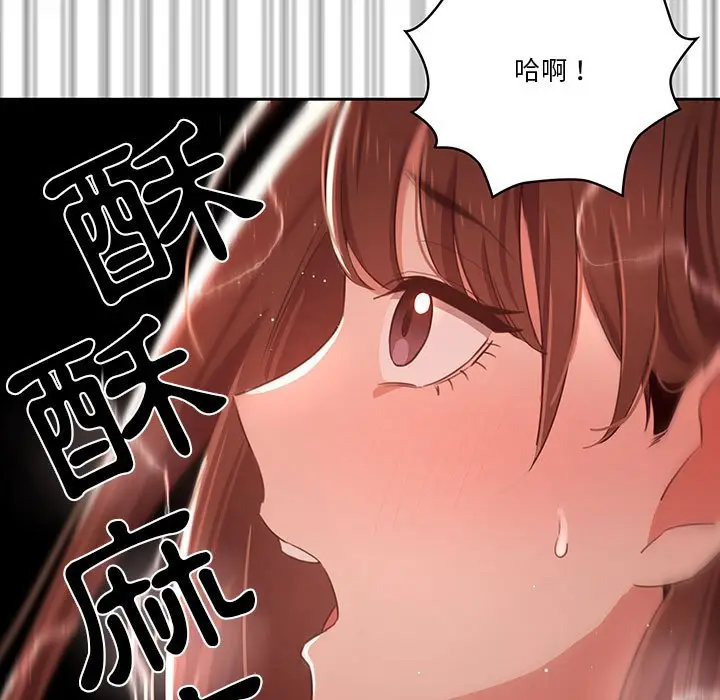 《疫情期间的家教生活》第10章图29