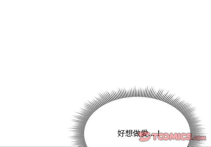 《疫情期间的家教生活》第10章图3