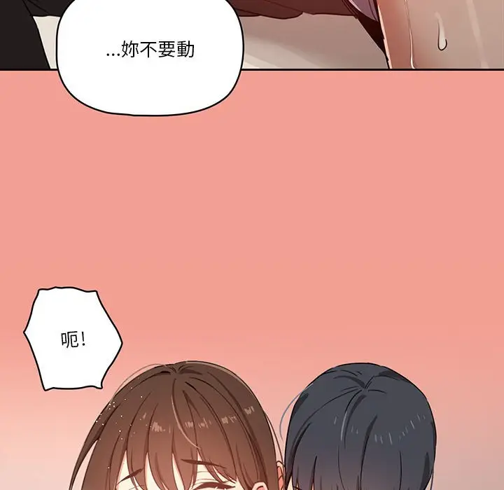 《疫情期间的家教生活》第10章图38