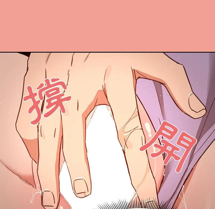 《疫情期间的家教生活》第10章图41