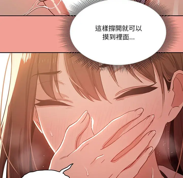 《疫情期间的家教生活》第10章图42