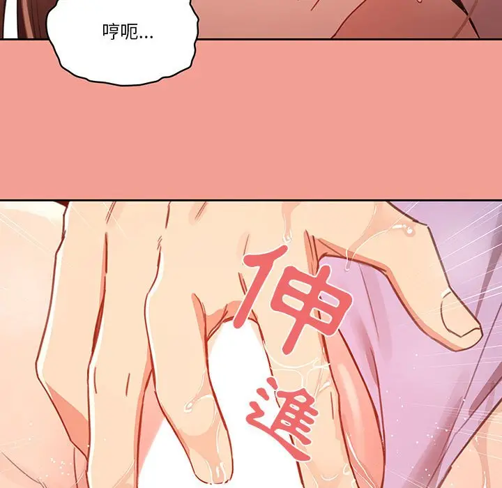 《疫情期间的家教生活》第10章图43