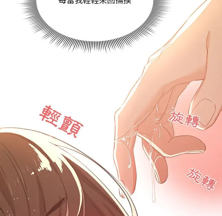 《疫情期间的家教生活》第10章图46