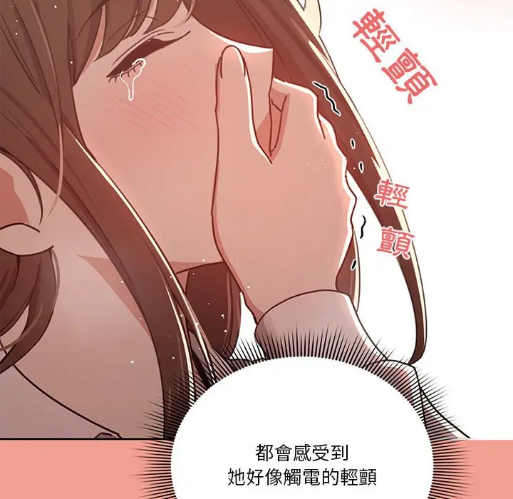 《疫情期间的家教生活》第10章图47