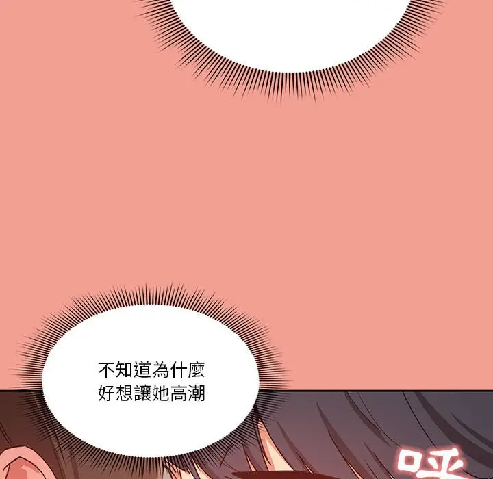 《疫情期间的家教生活》第10章图48