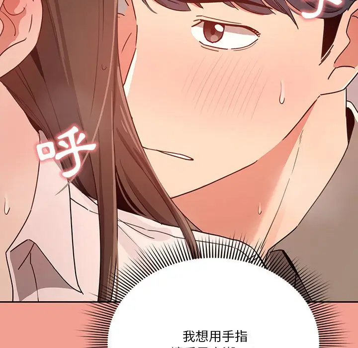 《疫情期间的家教生活》第10章图49