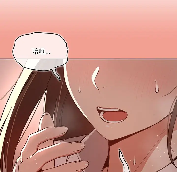 《疫情期间的家教生活》第10章图57