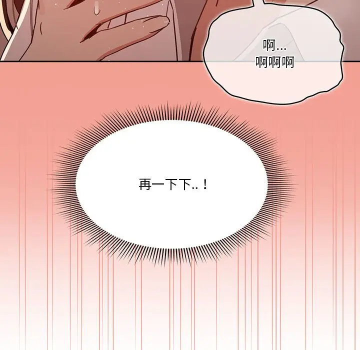 《疫情期间的家教生活》第10章图58