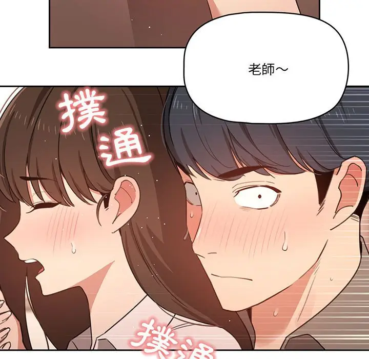 《疫情期间的家教生活》第10章图62