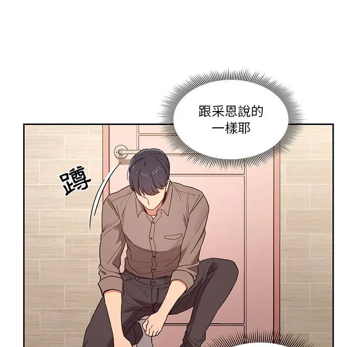 《疫情期间的家教生活》第10章图69