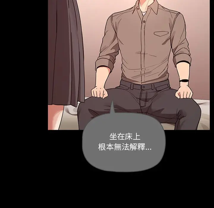 《疫情期间的家教生活》第10章图75