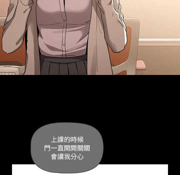《疫情期间的家教生活》第10章图77