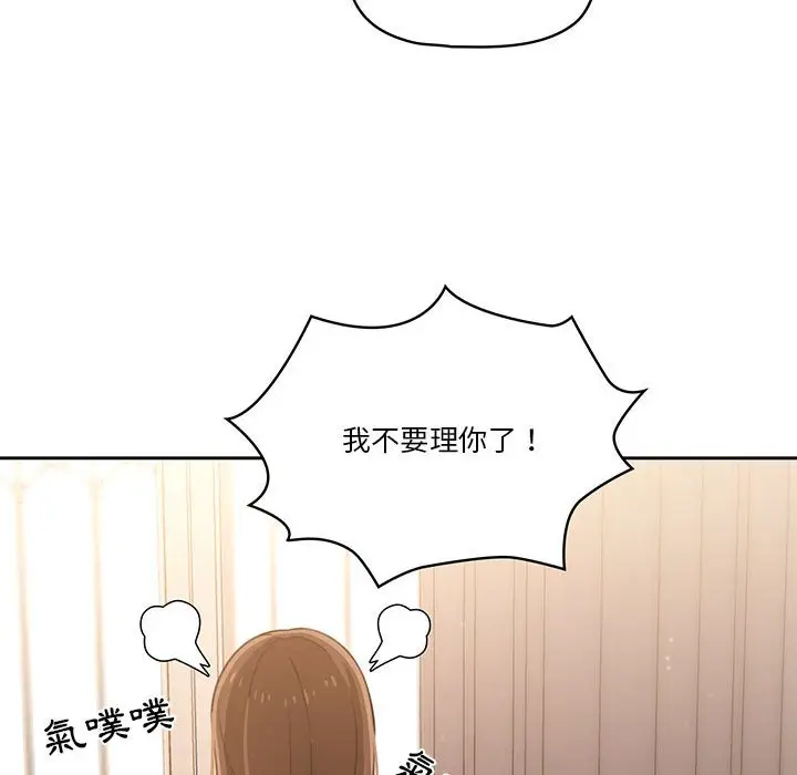 《疫情期间的家教生活》第10章图81