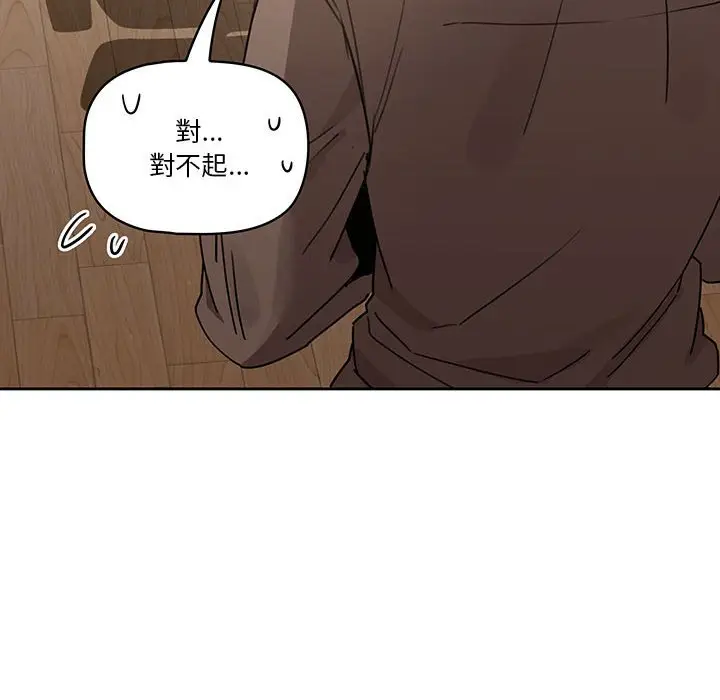 《疫情期间的家教生活》第10章图83