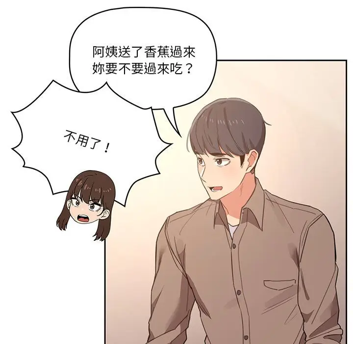 《疫情期间的家教生活》第10章图84