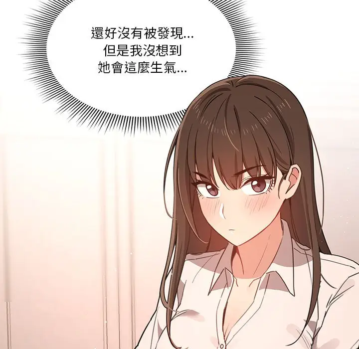 《疫情期间的家教生活》第10章图86