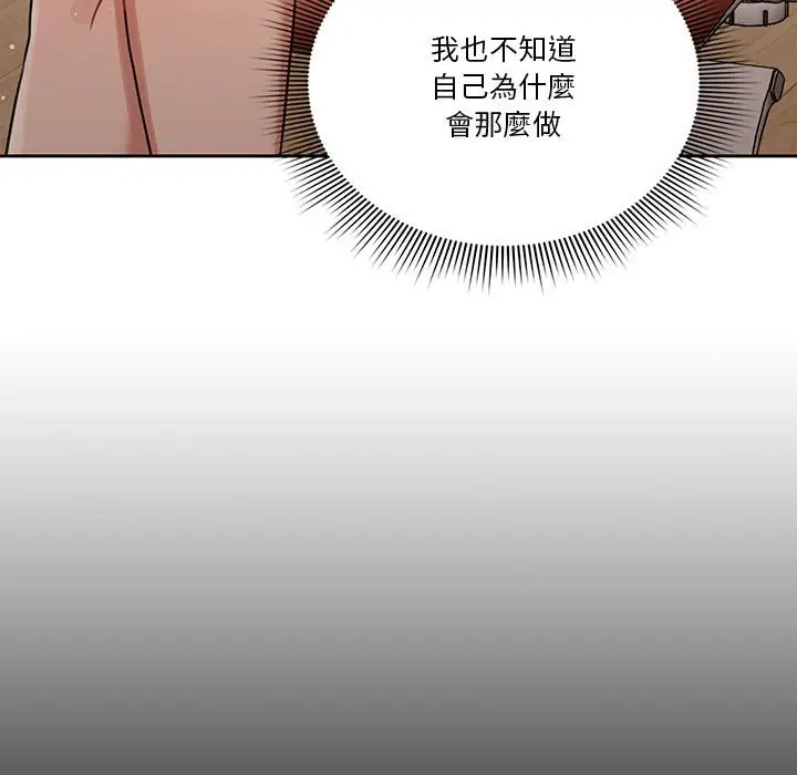 《疫情期间的家教生活》第10章图88