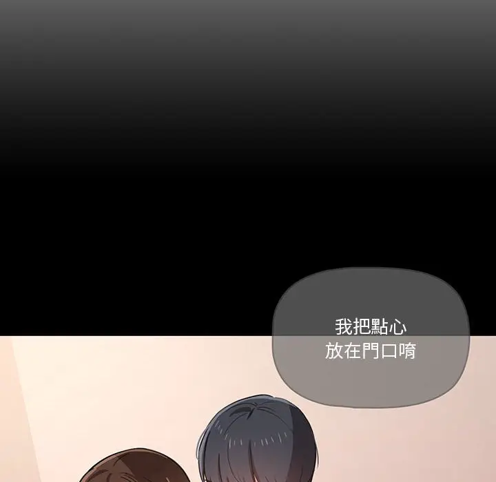 《疫情期间的家教生活》第10章图89