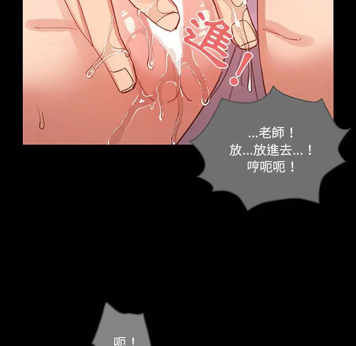 《疫情期间的家教生活》第10章图97