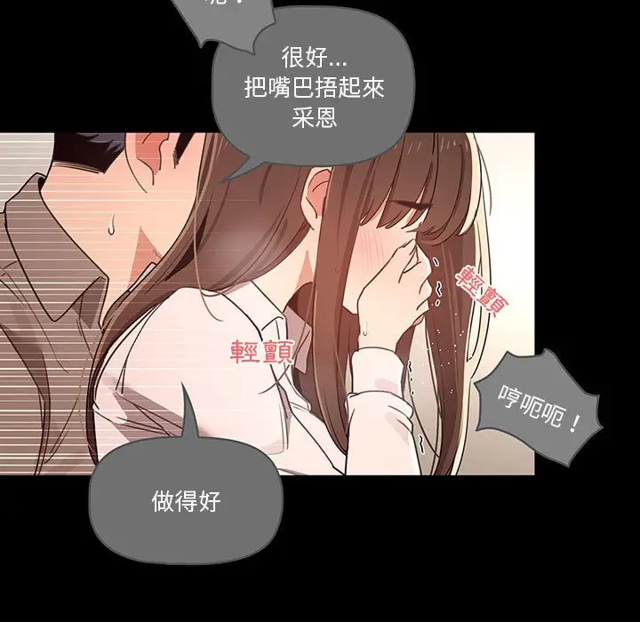《疫情期间的家教生活》第10章图98