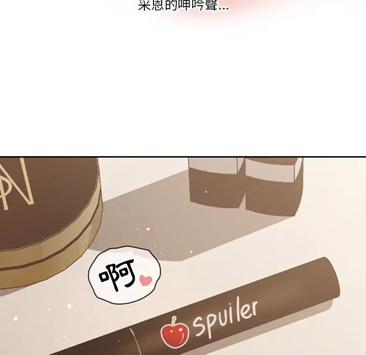 《疫情期间的家教生活》第6章图100