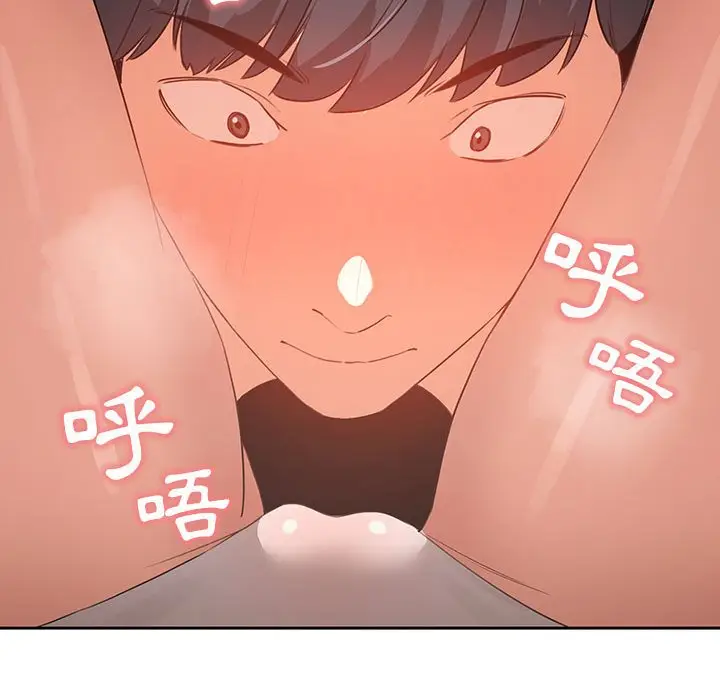 《疫情期间的家教生活》第6章图103