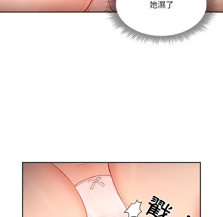 《疫情期间的家教生活》第6章图105