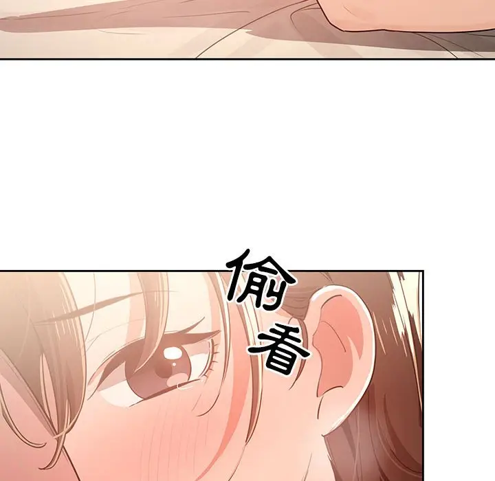 《疫情期间的家教生活》第6章图116