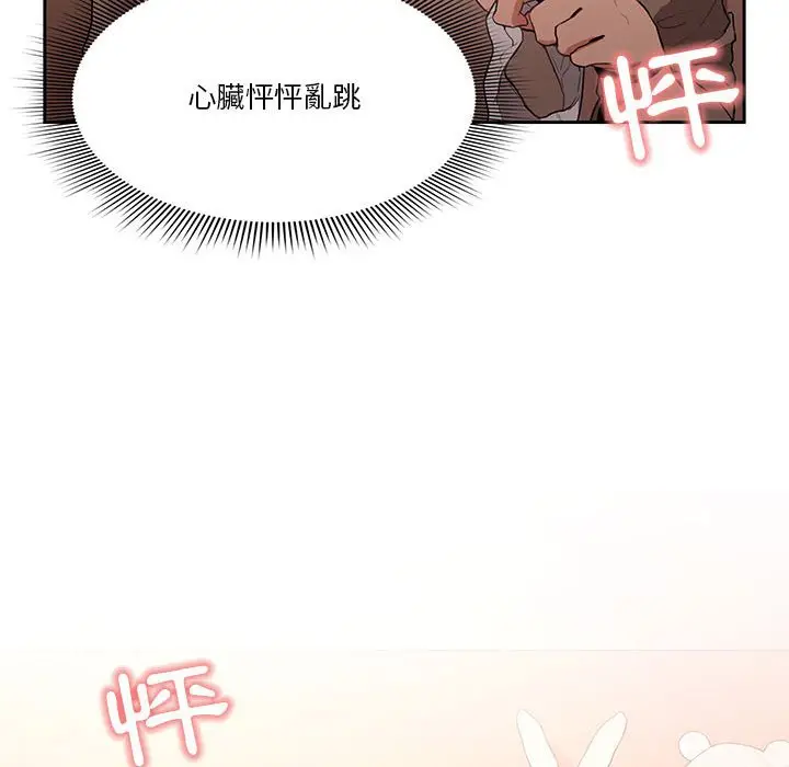《疫情期间的家教生活》第6章图119