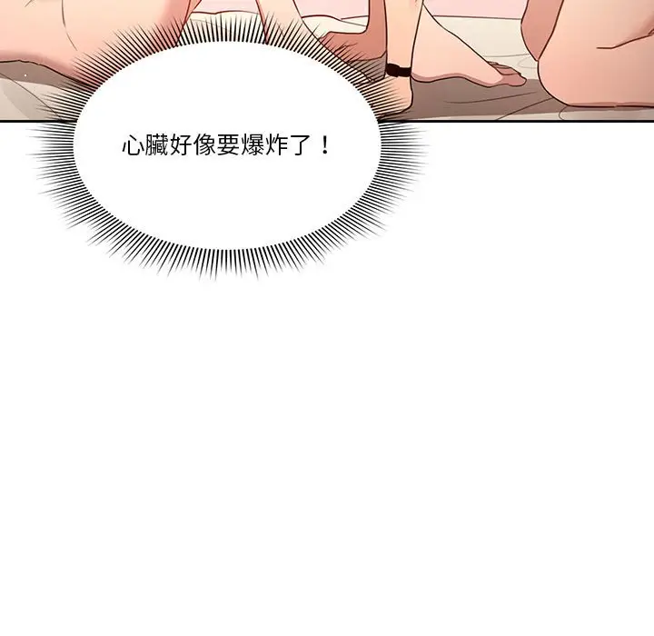 《疫情期间的家教生活》第6章图125