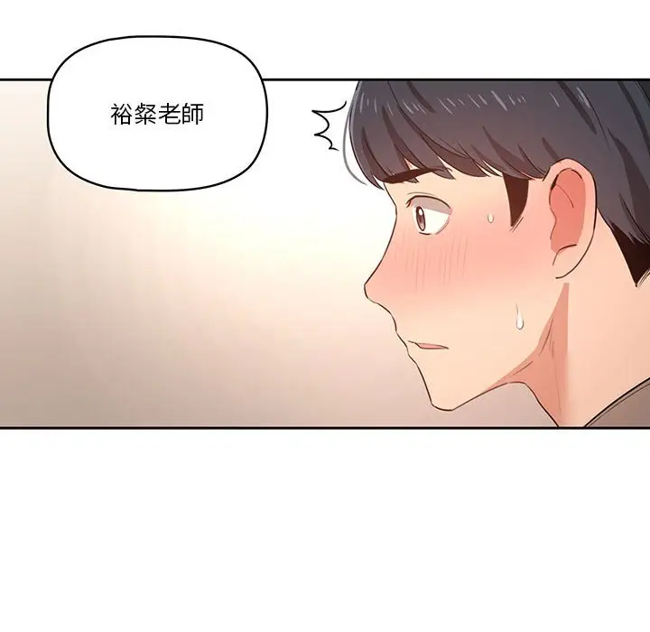 《疫情期间的家教生活》第6章图126