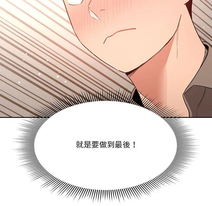 《疫情期间的家教生活》第6章图133
