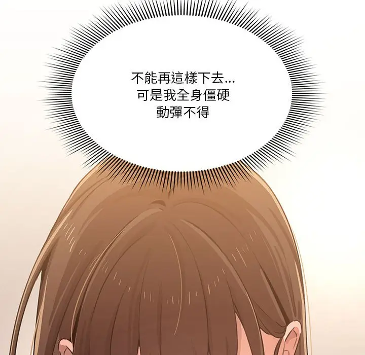 《疫情期间的家教生活》第6章图14