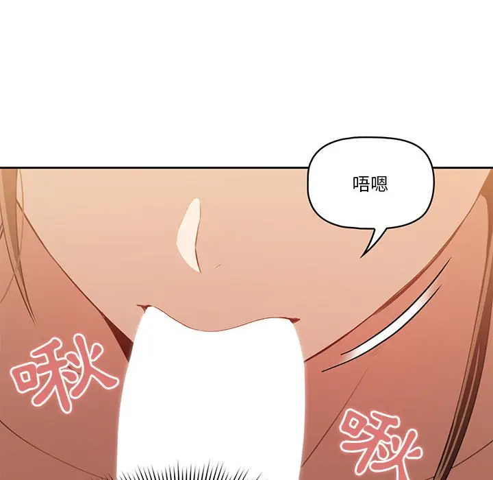 《疫情期间的家教生活》第6章图16