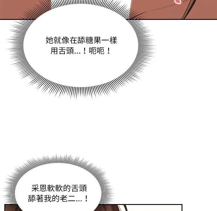《疫情期间的家教生活》第6章图17
