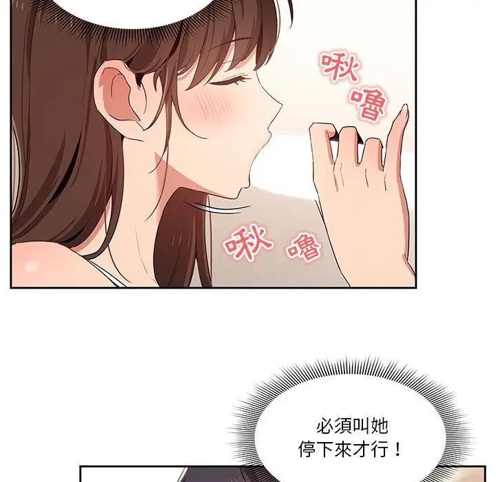 《疫情期间的家教生活》第6章图18